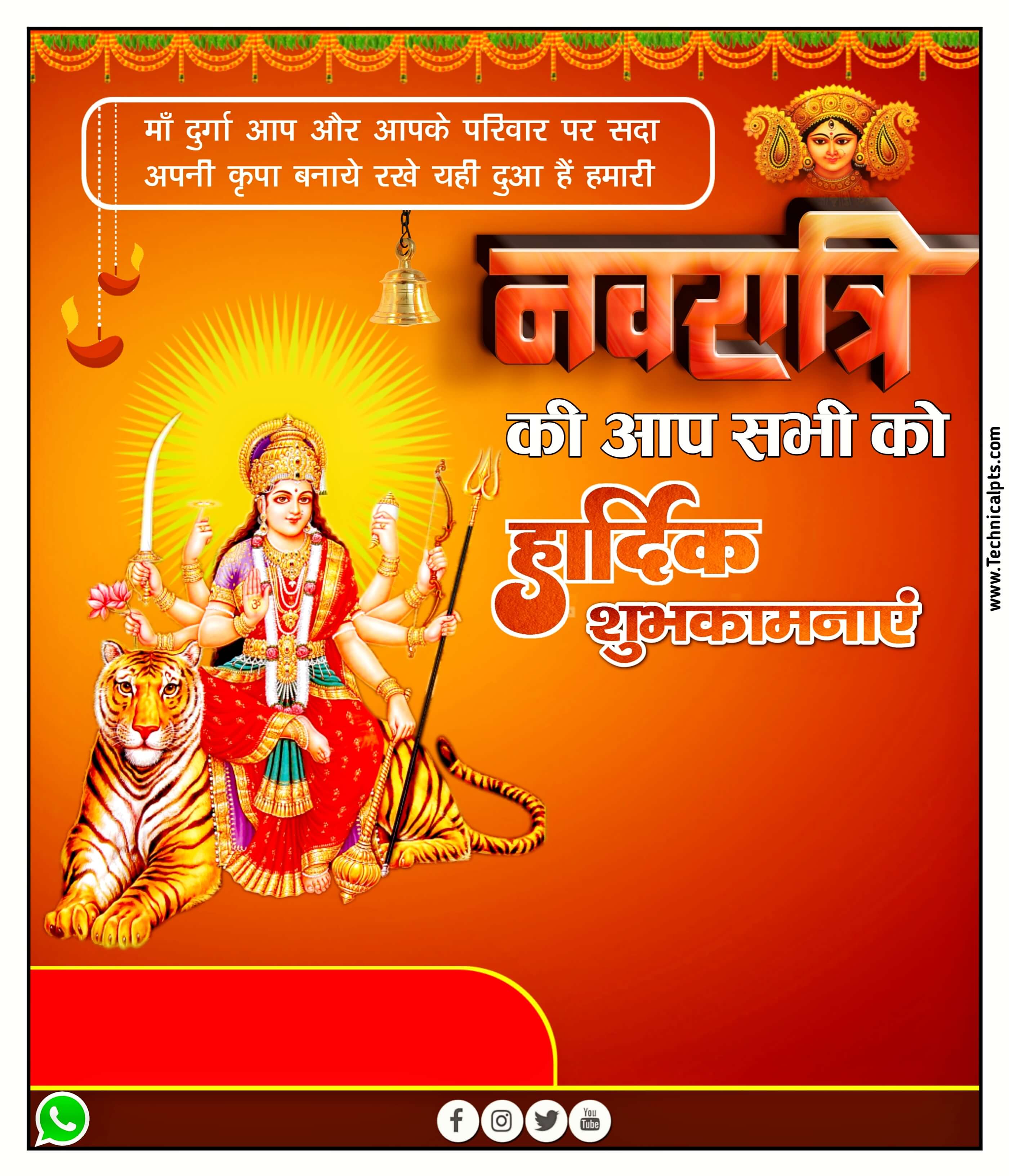 Navratri ka poster Kaise Banaye| Navratri poster| happy Navratri| नवरात्रि का पोस्टर कैसे बनाएं